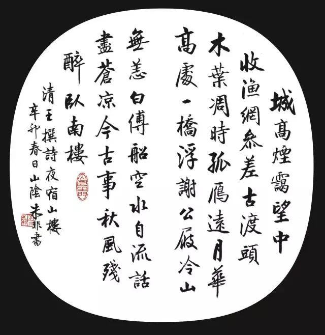 Calligraphy by Zhu Fei — gallery image 30