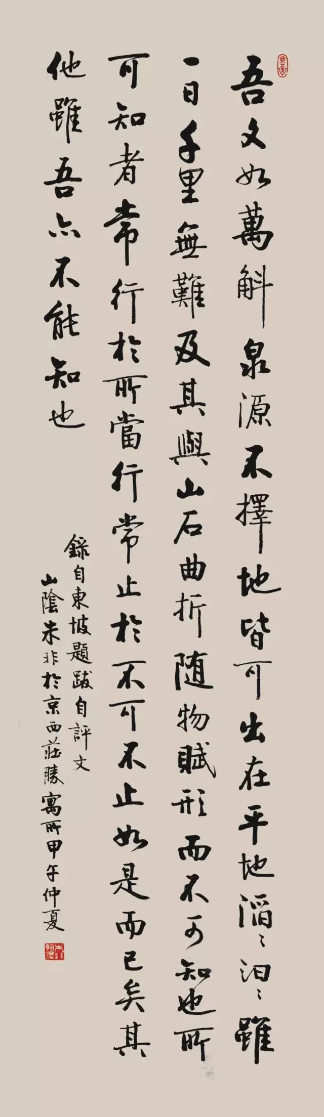 Calligraphy by Zhu Fei — gallery image 31