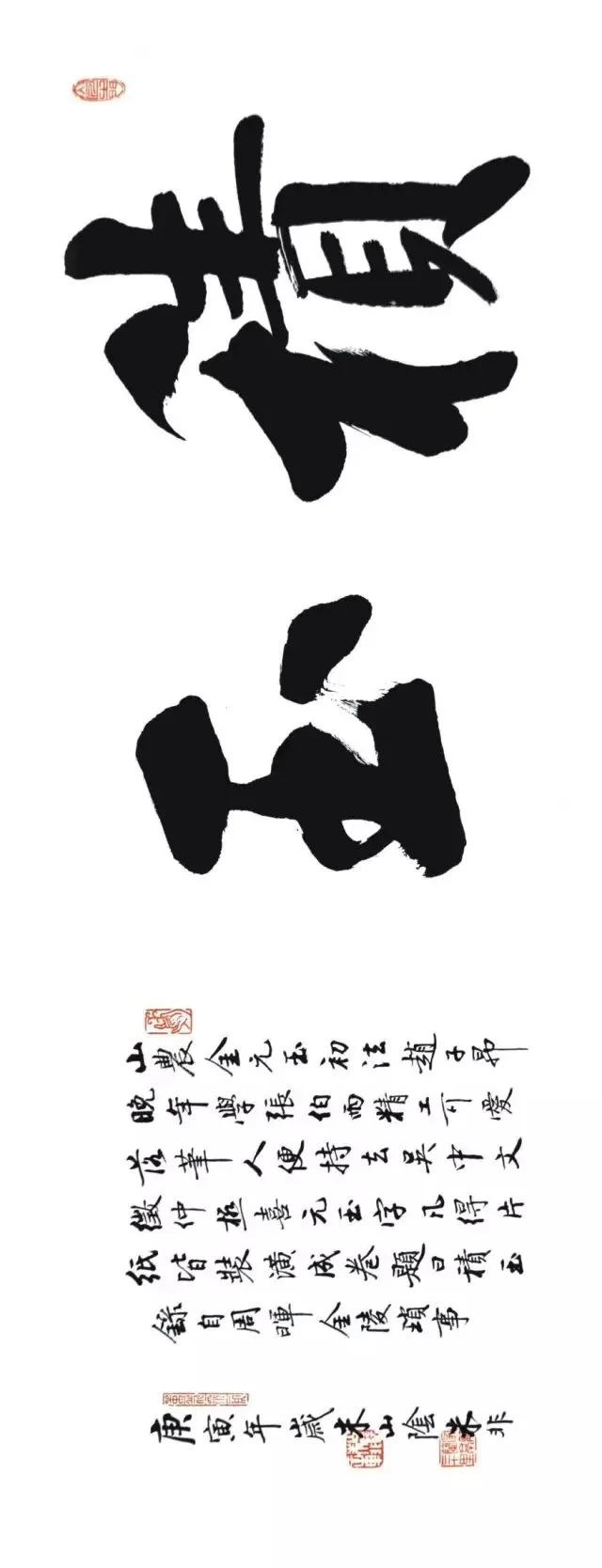 Calligraphy by Zhu Fei — gallery image 35