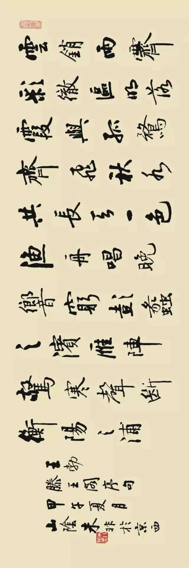 Calligraphy by Zhu Fei — gallery image 36