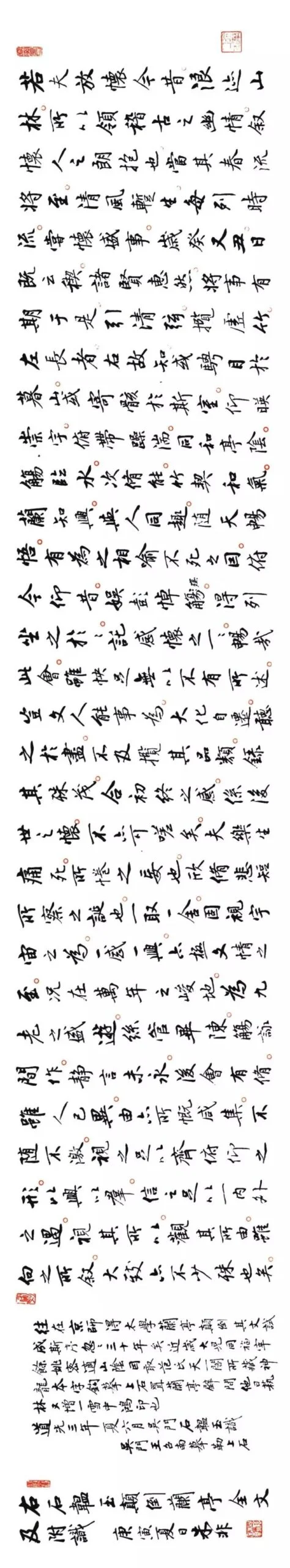 Calligraphy by Zhu Fei — gallery image 38