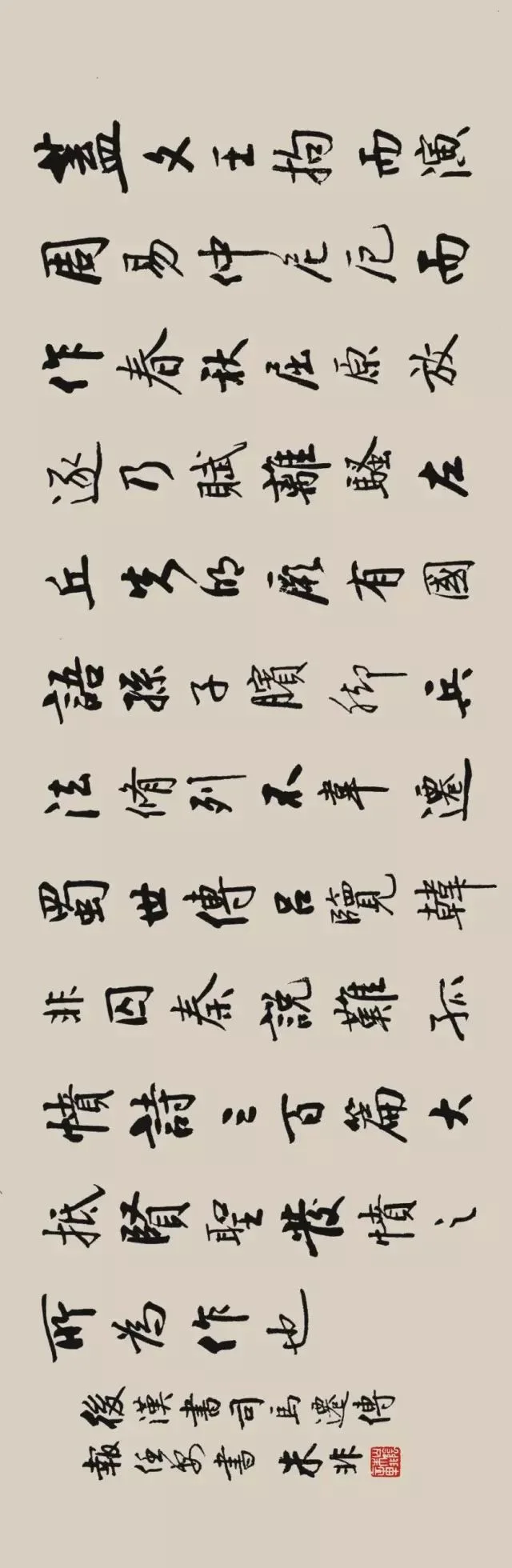 Calligraphy by Zhu Fei — gallery image 39