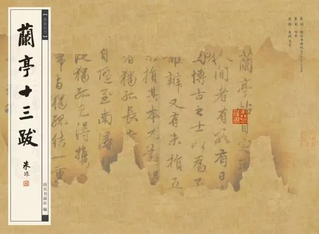 Calligraphy by Zhu Fei — gallery image 4