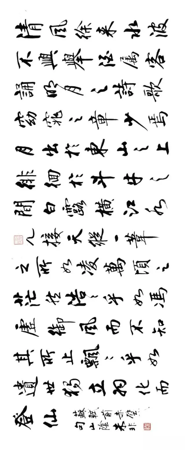 Calligraphy by Zhu Fei — gallery image 40