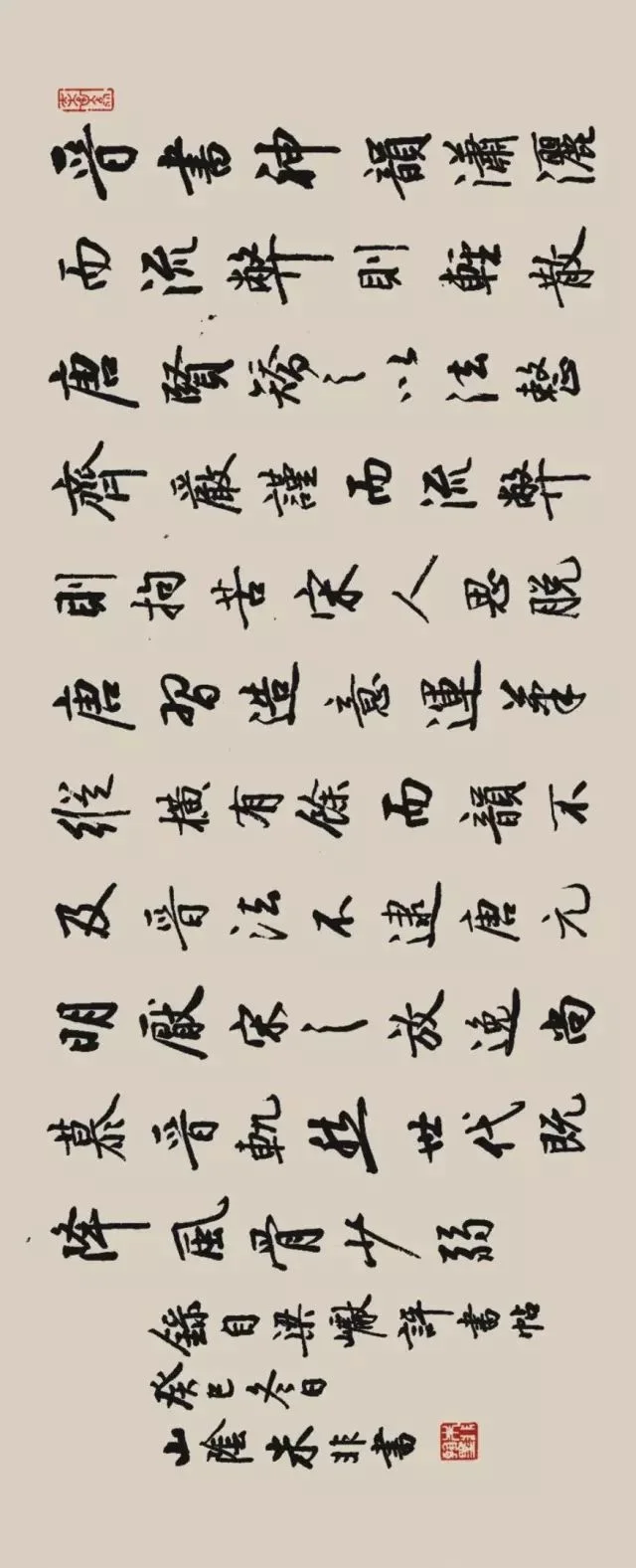 Calligraphy by Zhu Fei — gallery image 41