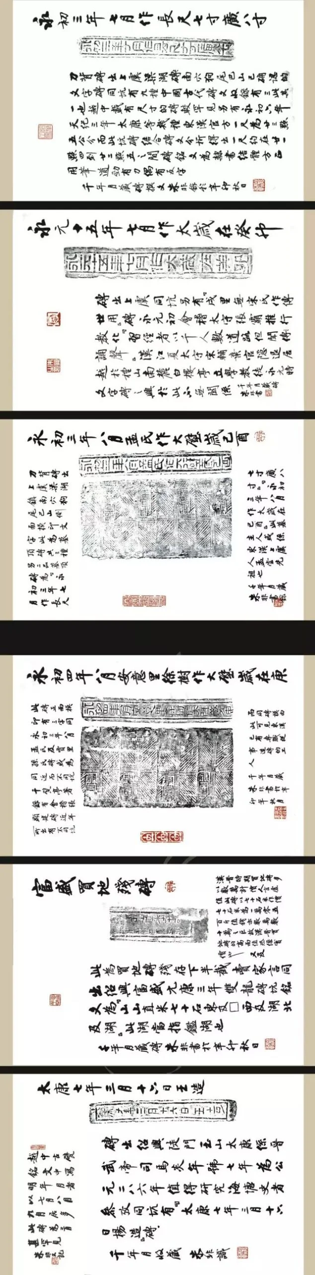 Calligraphy by Zhu Fei — gallery image 43