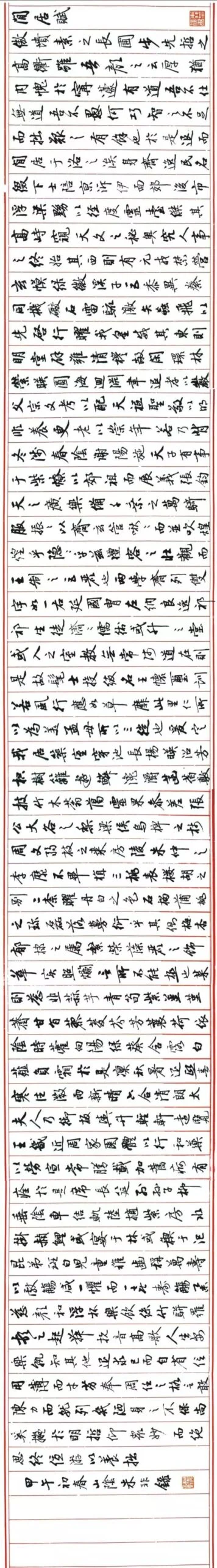 Calligraphy by Zhu Fei — gallery image 44