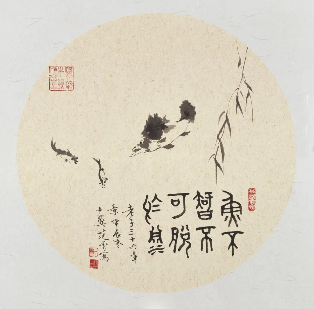 Round fan painting The Fish Must Not Leave the Deep by Fan Zeng
