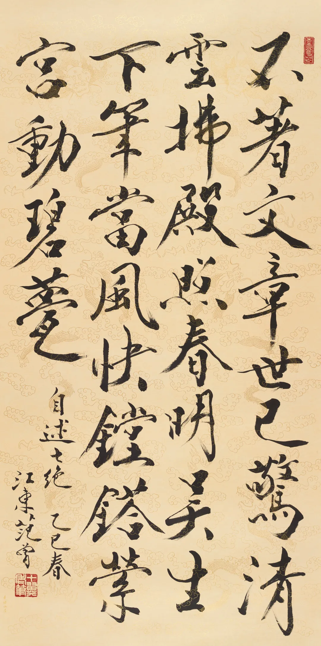 Calligraphy A Seven-Character Quatrain in Self-Account by Fan Zeng