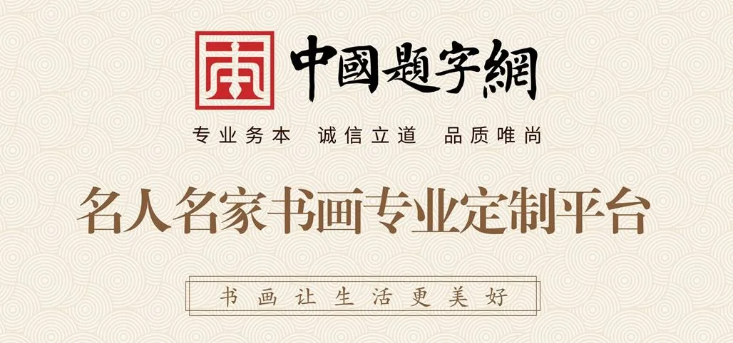 Master inscriptions and plaques commissioned through Badou Art