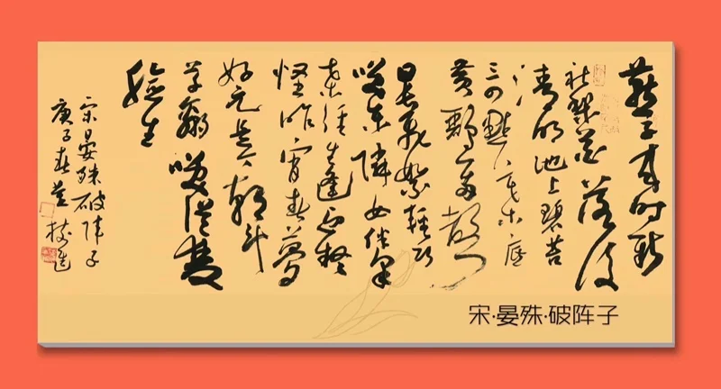 Calligraphy by Dong Shujin