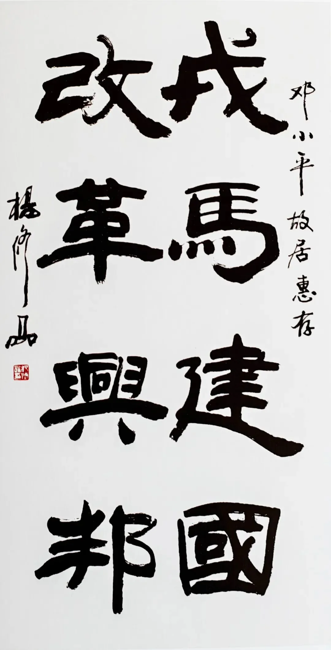 Calligraphy by Yang Xiupin