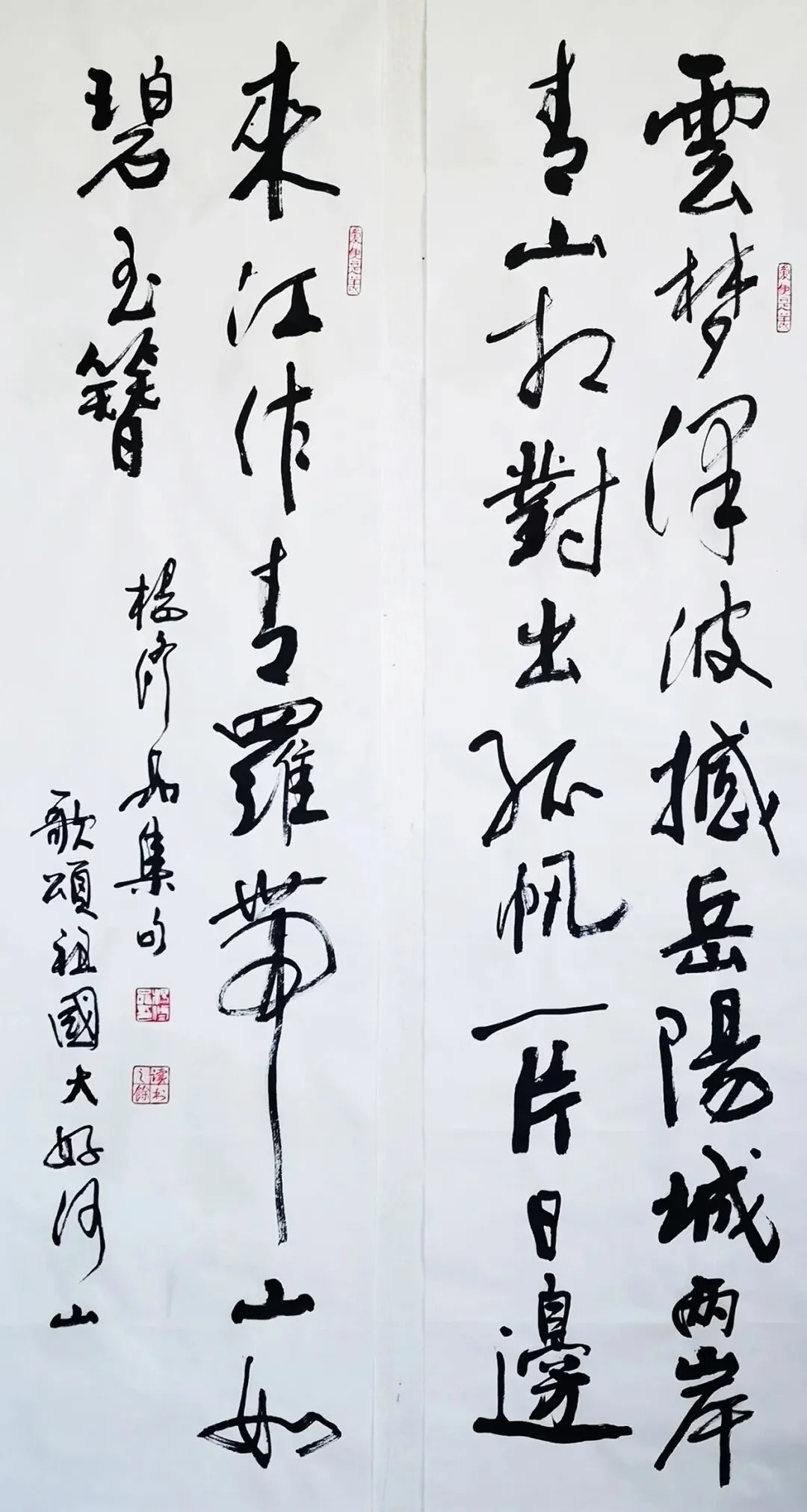 Collected verses in praise of China's great rivers and mountains by Yang Xiupin, 126 x 68 cm