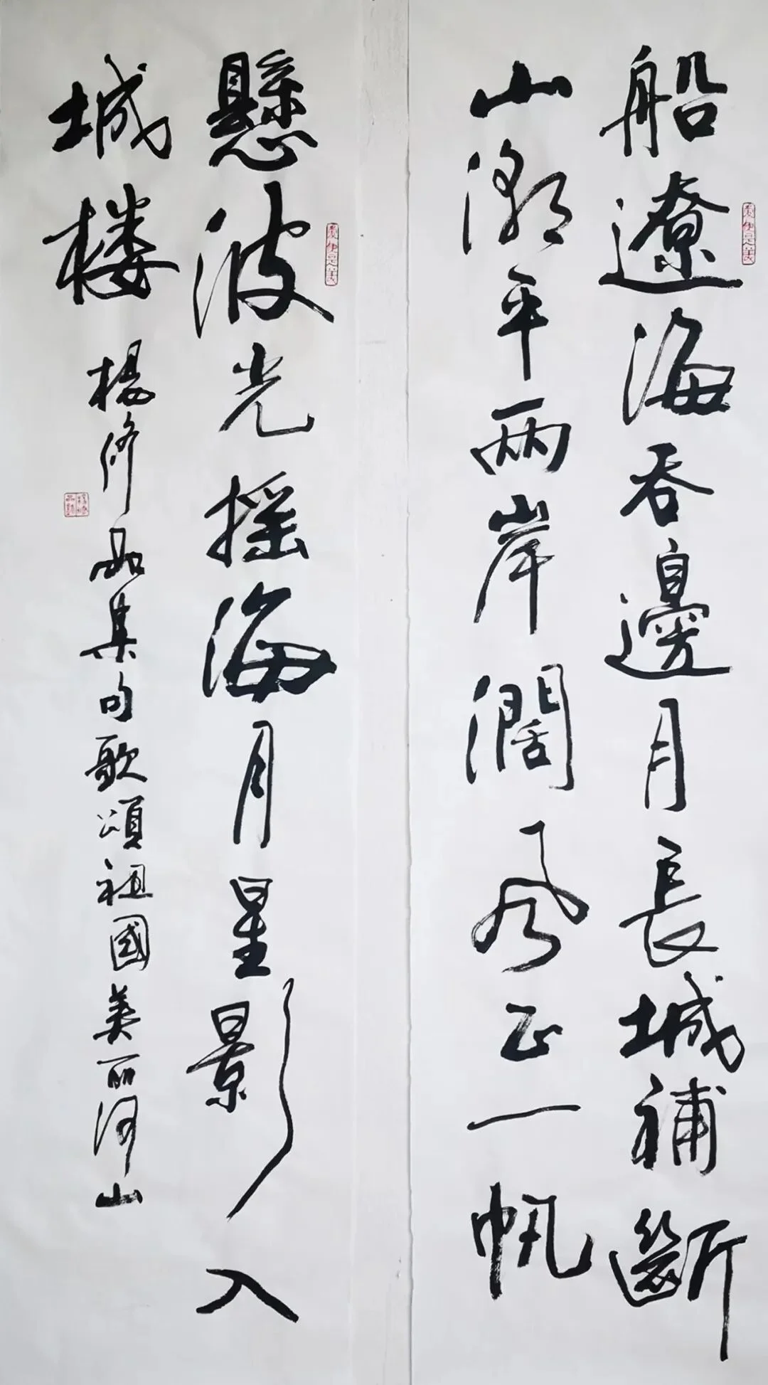 Collected verses celebrating China's beautiful landscape by Yang Xiupin, 126 x 68 cm
