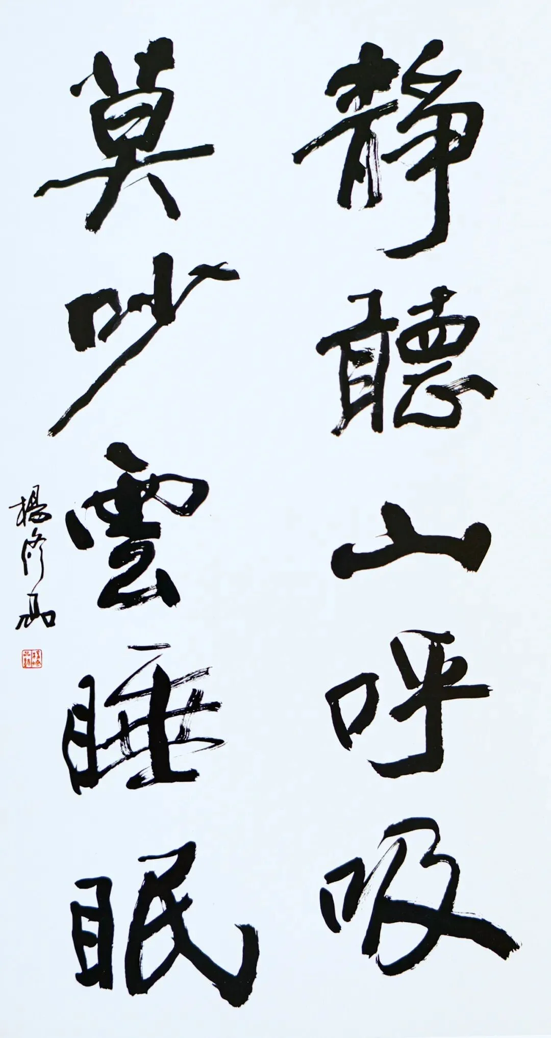 Listen Quietly as the Mountain Breathes, Do Not Wake the Sleeping Clouds by Yang Xiupin, 126 x 68 cm