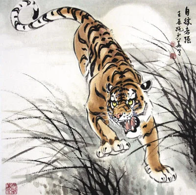 Zi Sheng Zhe Qiang (He Who Conquers Himself Is Strong)