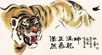 Hao Ran Zheng Qi Man Qiankun (Righteous Spirit Fills the Universe)