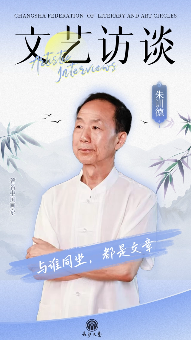 Portrait of Zhu Xunde