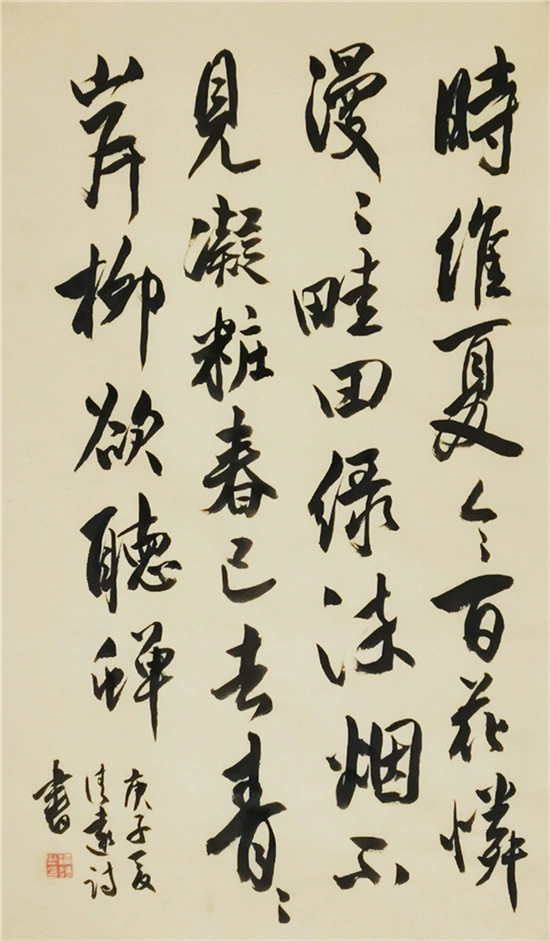Calligraphy by Ji Qingyuan