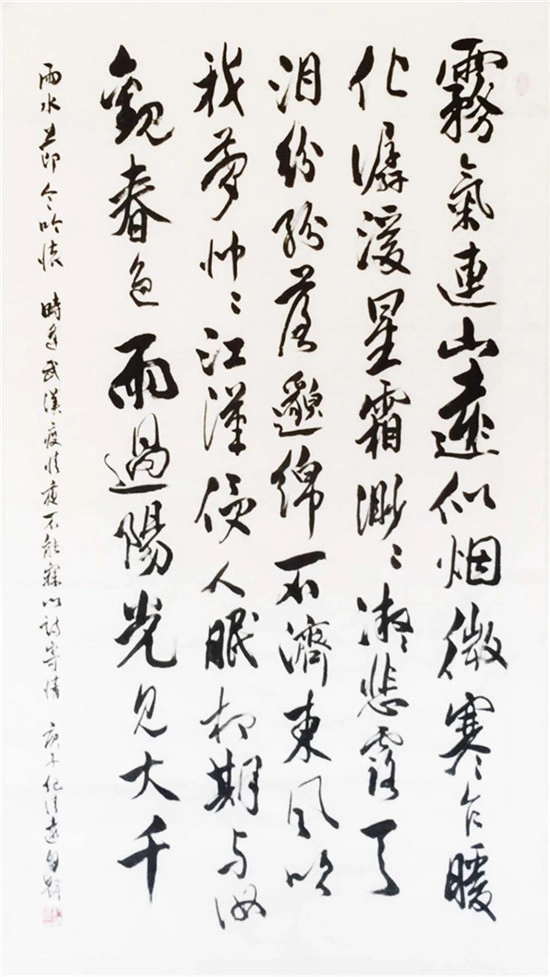 Calligraphy by Ji Qingyuan