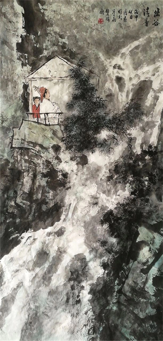 Yougu Qingyin (Clear Sound of the Secluded Valley)