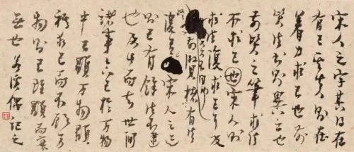 Zhou Xianglin, Miscellaneous Notes on Calligraphy, small calligraphy work