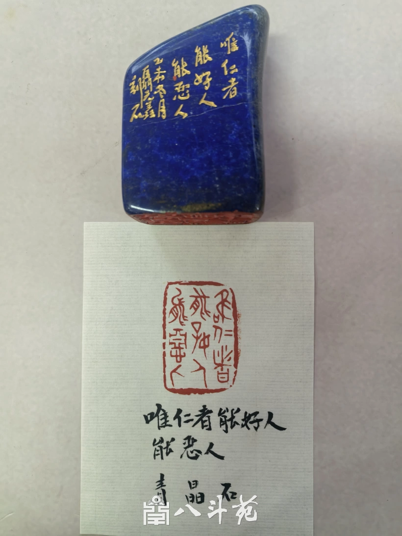Seal work by Nie Yuanxin with side inscription