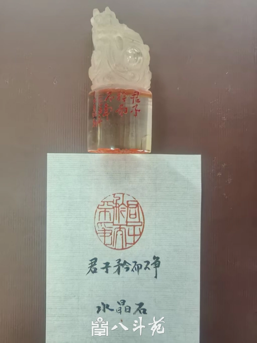 Hardstone seal carved by Nie Yuanxin