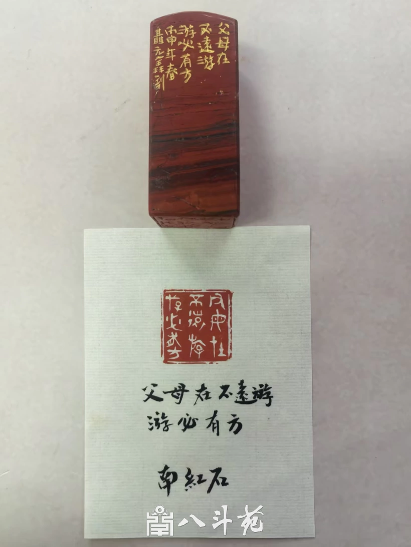 Seal impression page from Nie Yuanxin's albums