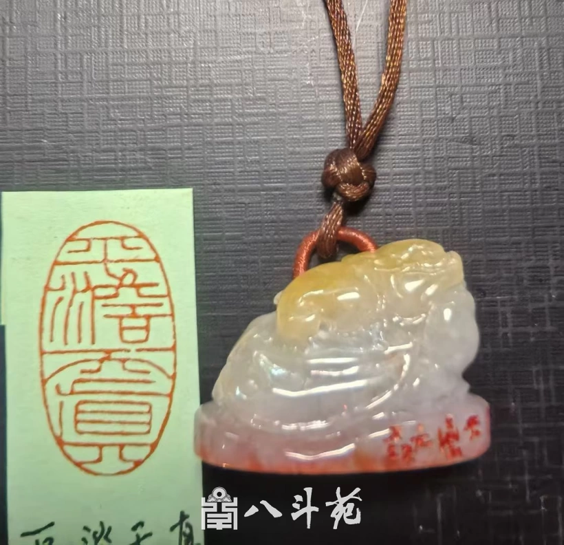 Seal carved by Nie Yuanxin in pictographic seal script