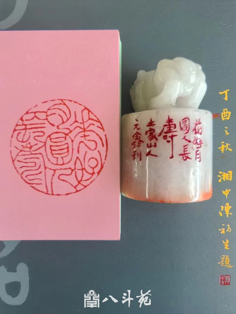 Stone seal by Nie Yuanxin