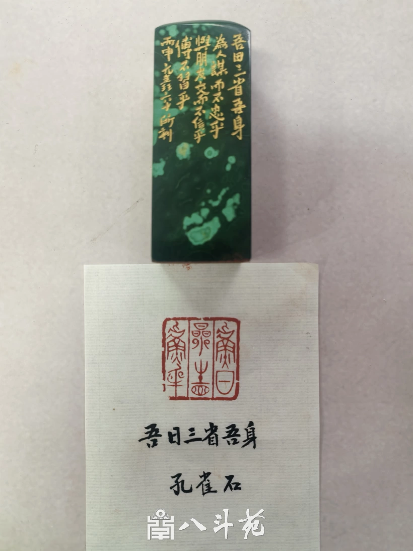 Seal impression from Nie Yuanxin's seal albums