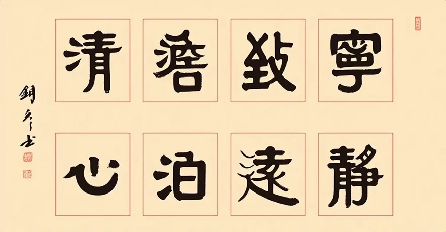 Zhang Tongyan Regular Script Calligraphy | Ning Jing Zhi Yuan, Dan Bo Qing Xin - Image 2