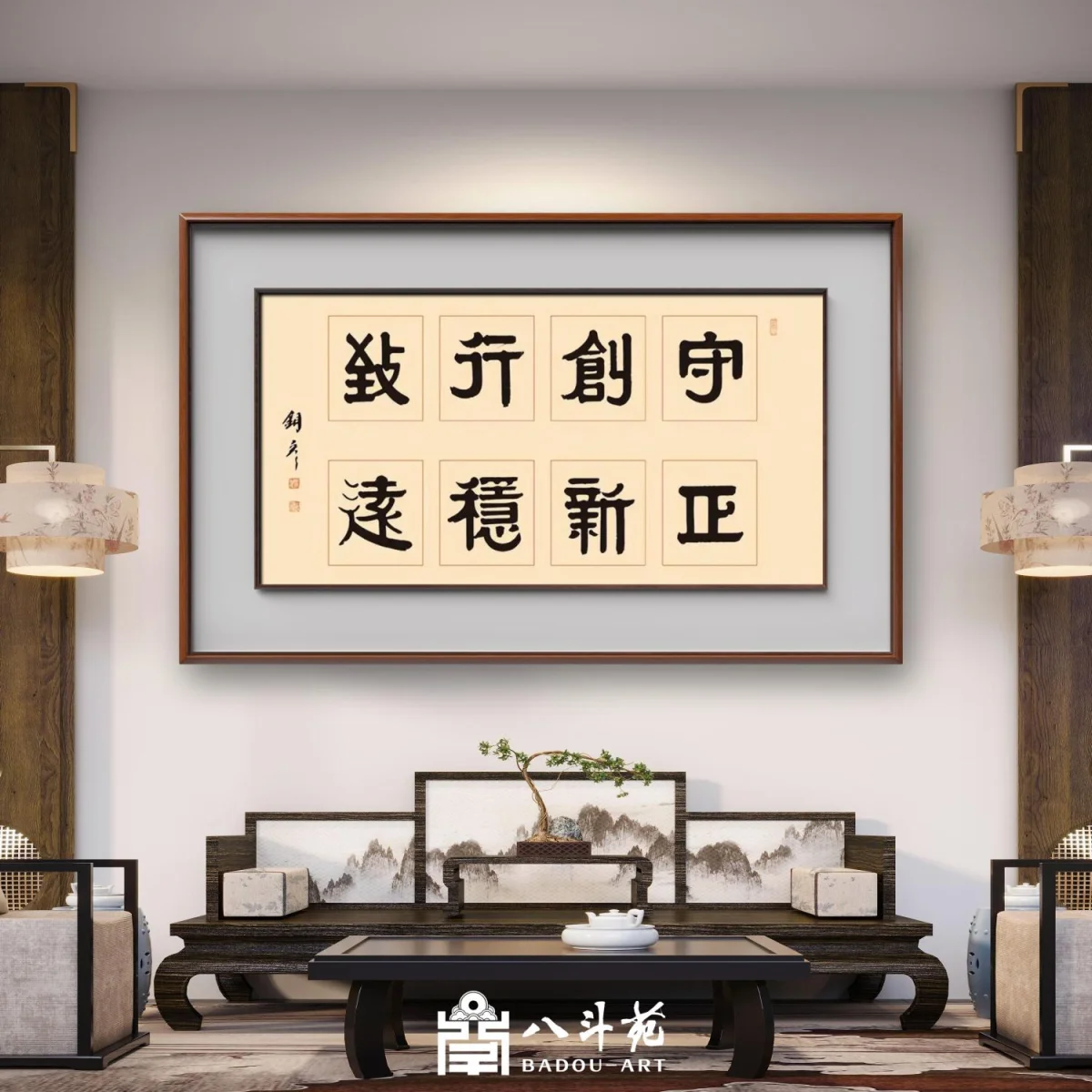 Zhang Tongyan Regular Script Calligraphy | Shou Zheng Chuang Xin, Xing Wen Zhi Yuan