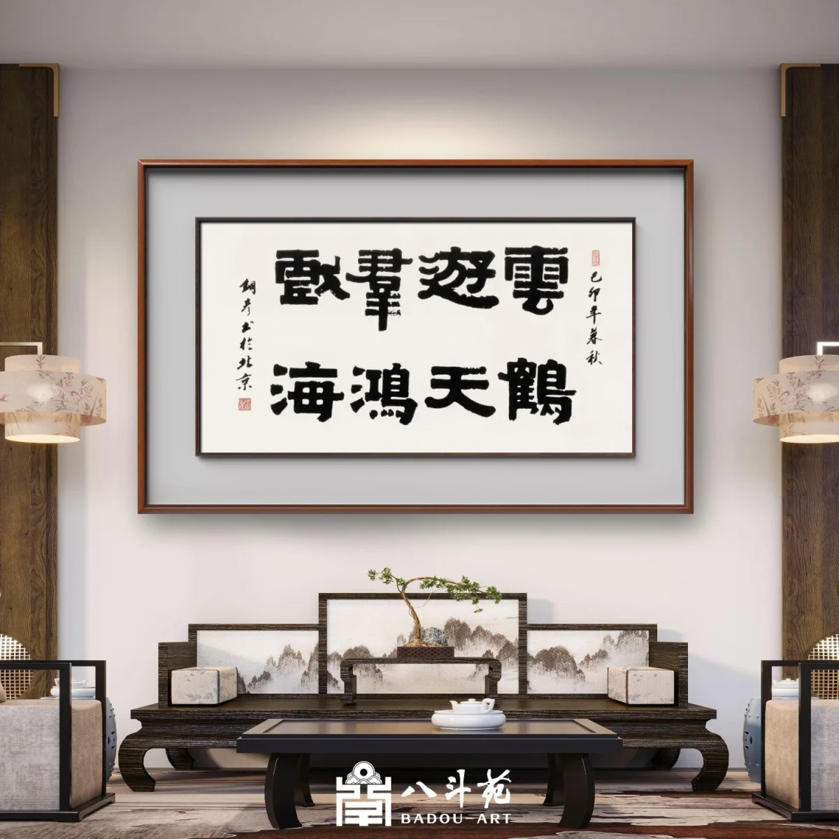 Zhang Tongyan Calligraphy | Yun Hu You Tian, Qun Hong Xi Hai