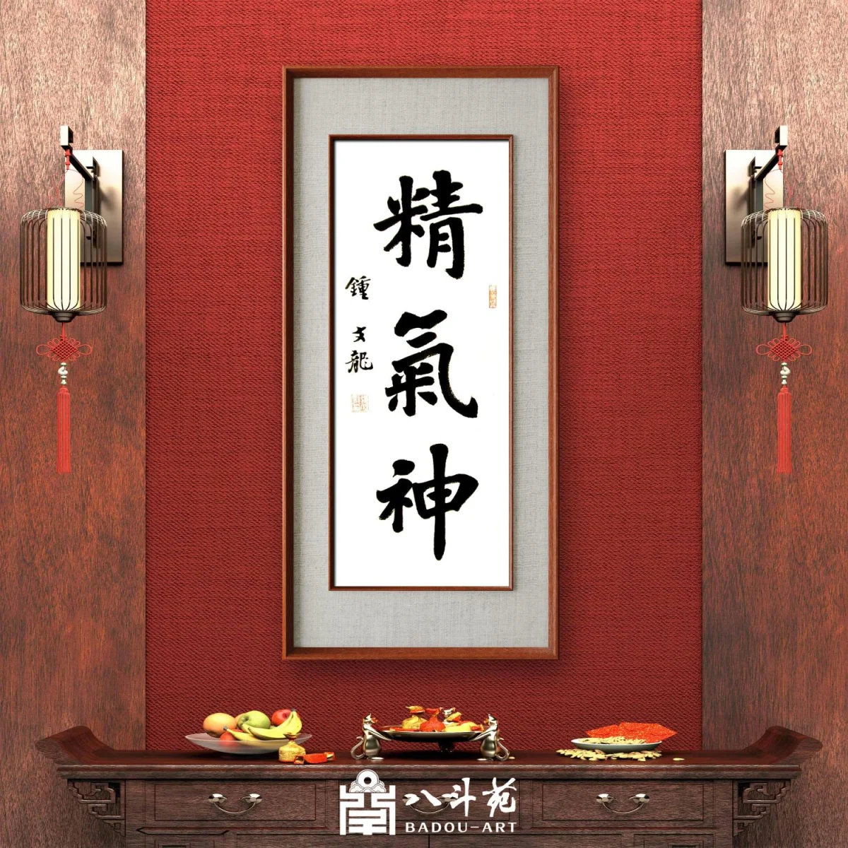 Zhong Wenlong Calligraphy | 精气神