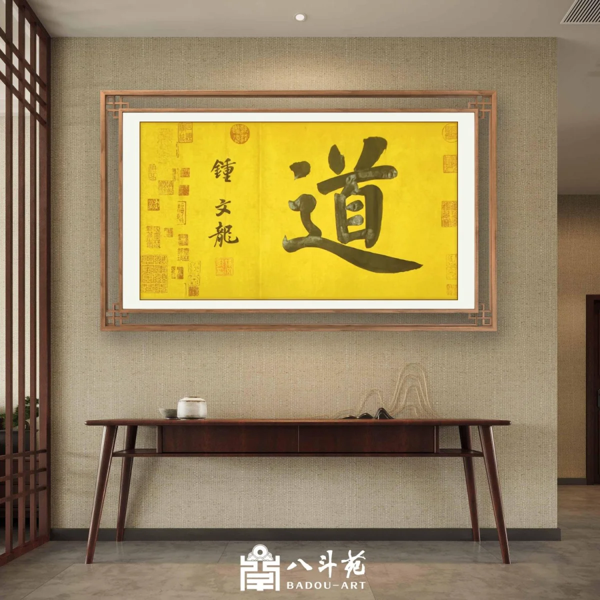 Zhong Wenlong Calligraphy | 道