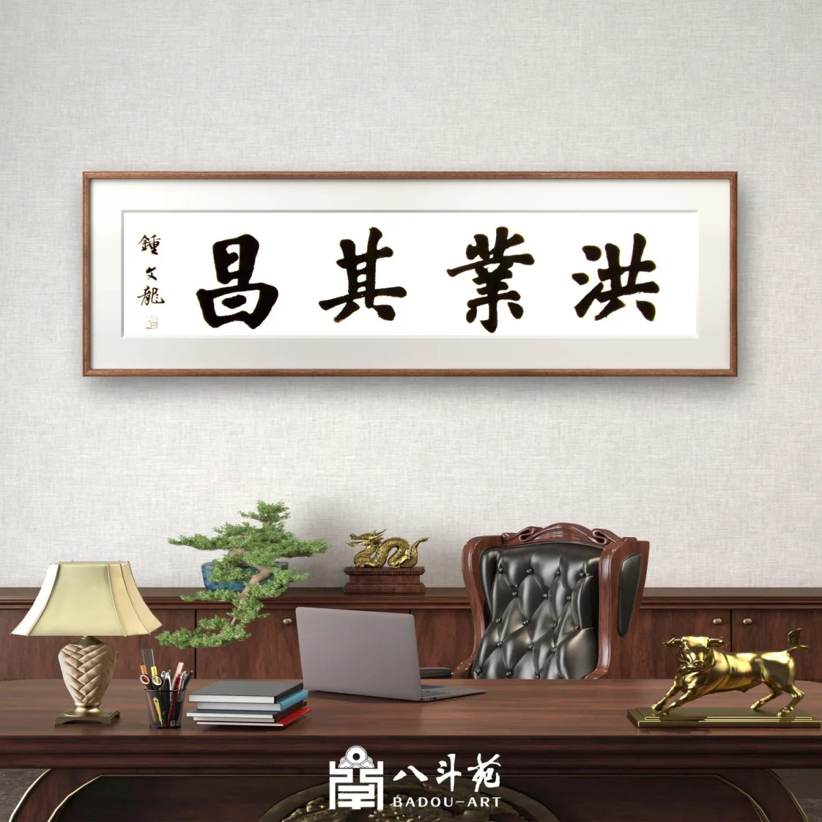 Zhong Wenlong Calligraphy | 洪業其昌