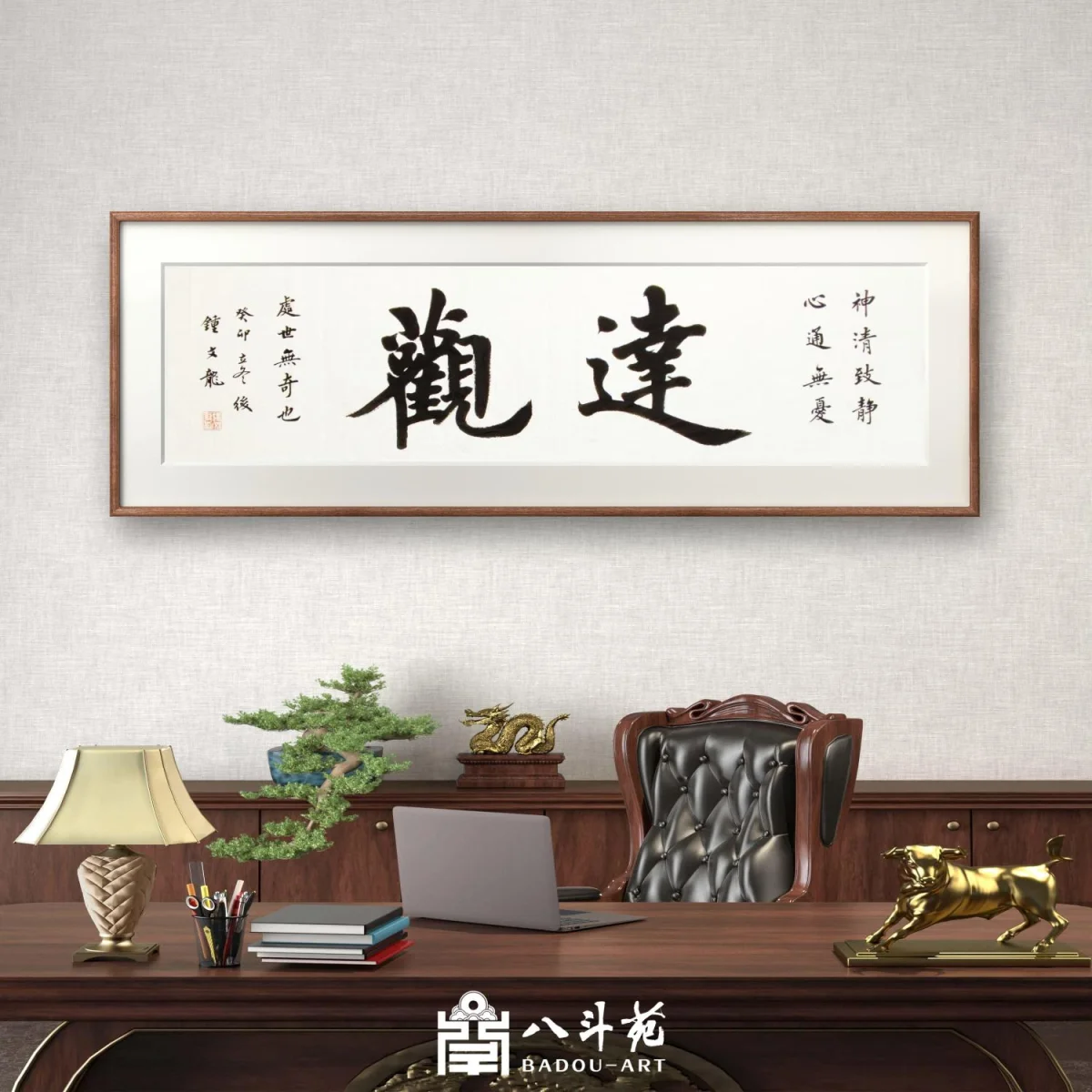 Zhong Wenlong Calligraphy | 达观