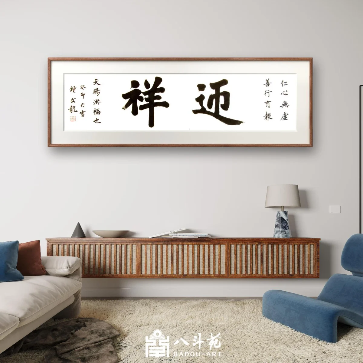 Zhong Wenlong Calligraphy | 迎祥