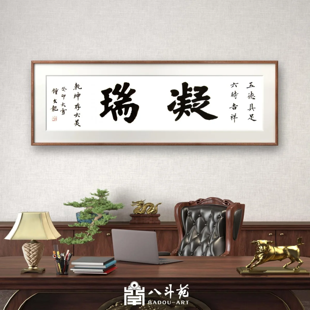 Zhong Wenlong Calligraphy | 凝瑞