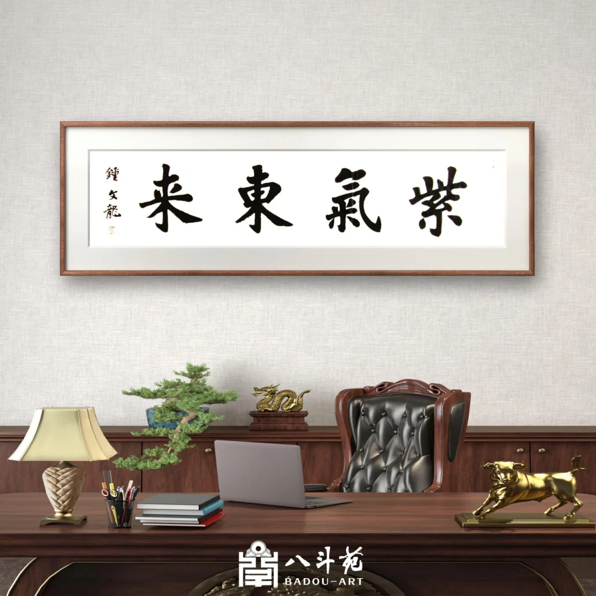 Zhong Wenlong Calligraphy | 紫氣東來