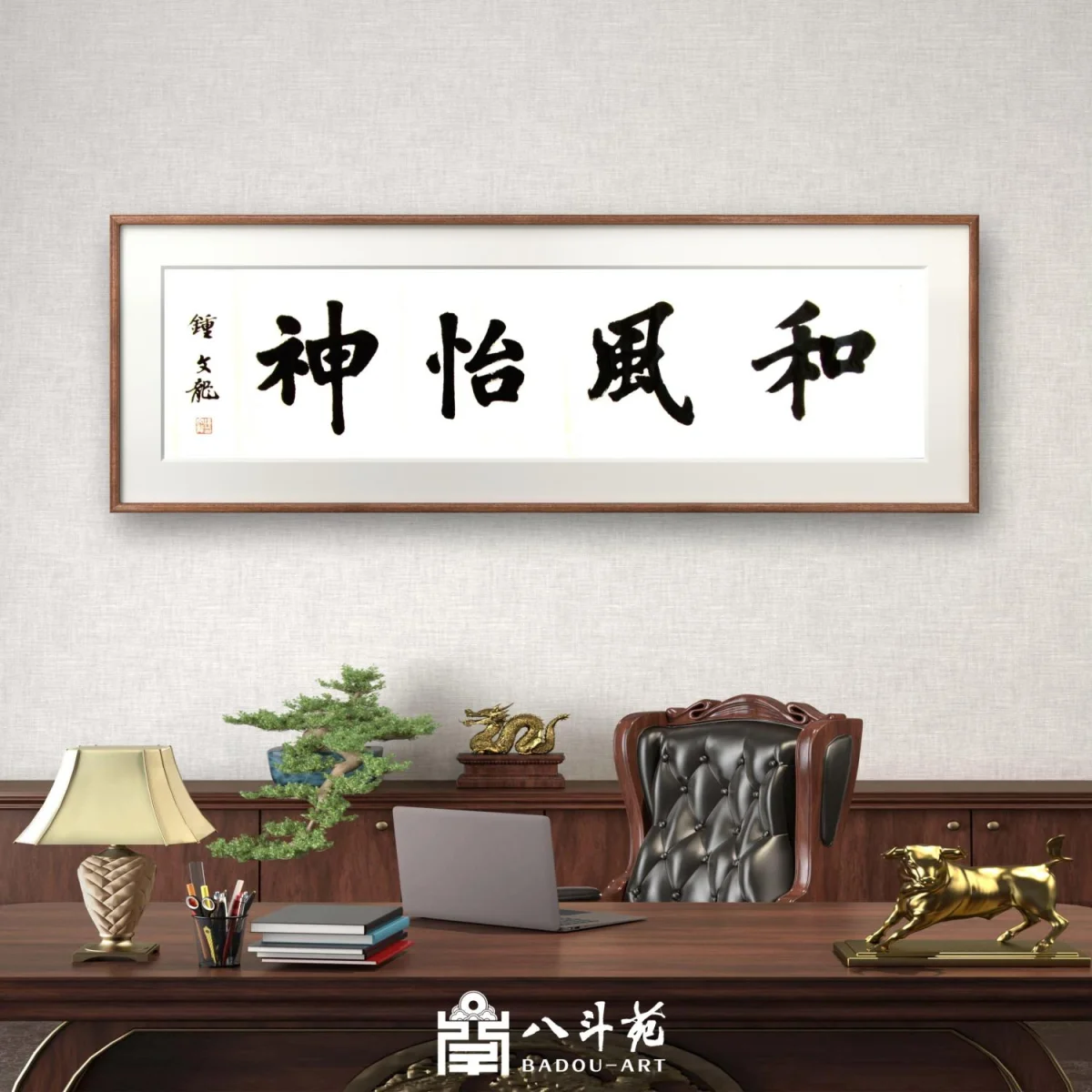 Zhong Wenlong Calligraphy | 和风怡神