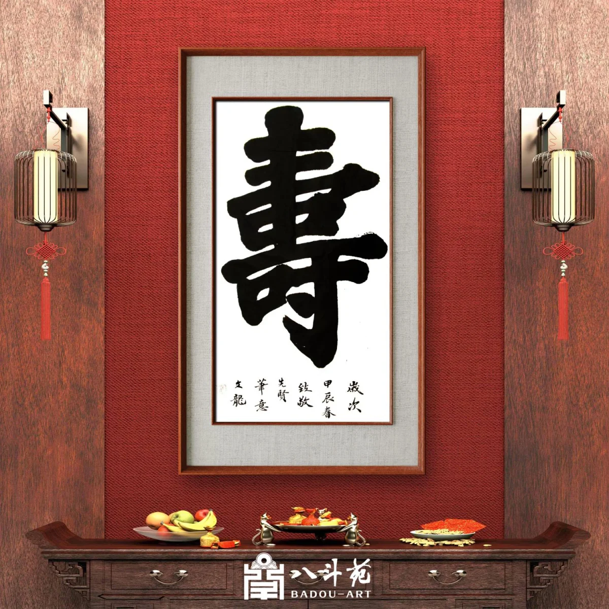 Zhong Wenlong Calligraphy | 壽