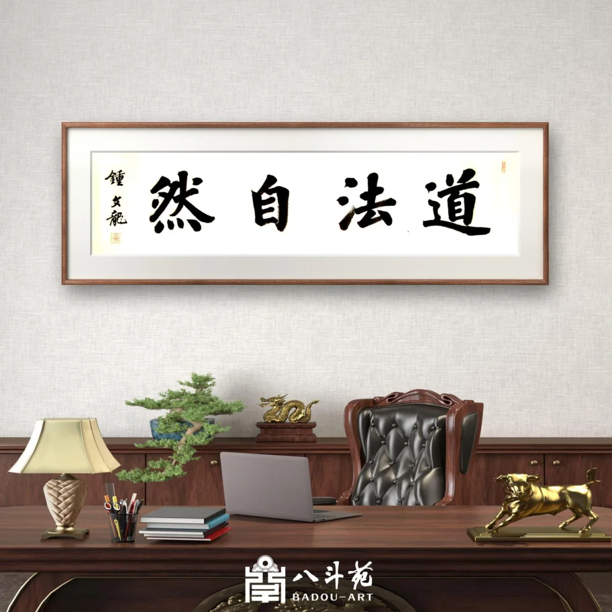 Zhong Wenlong Calligraphy | 道法自然